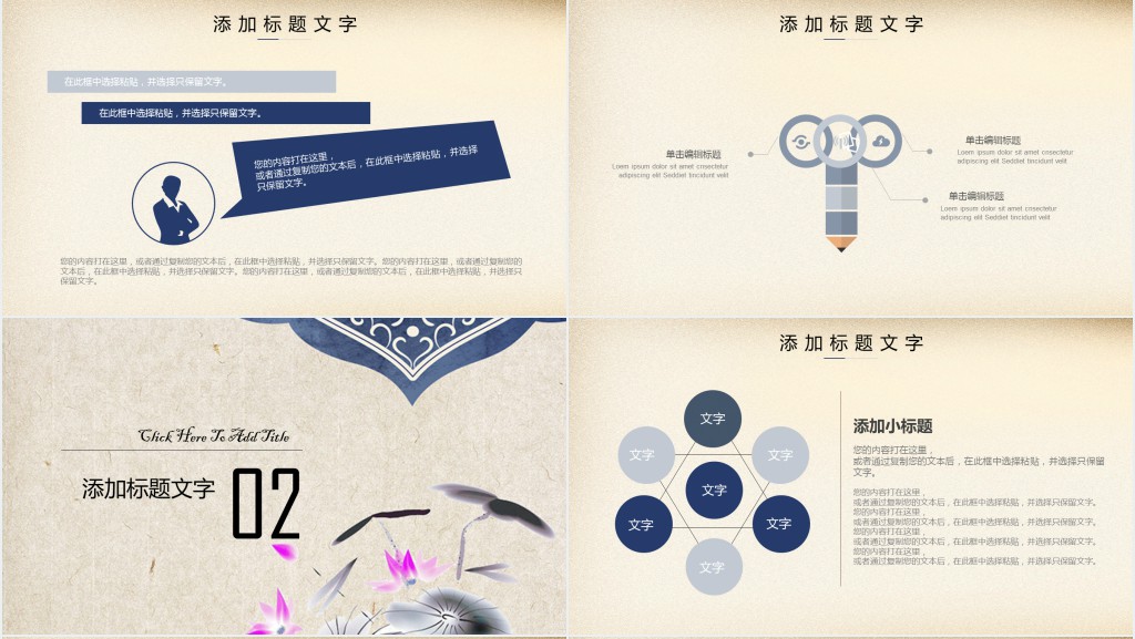 项目誓师大会年终总结PPT模板 项目誓师大会年终总结PPT模板