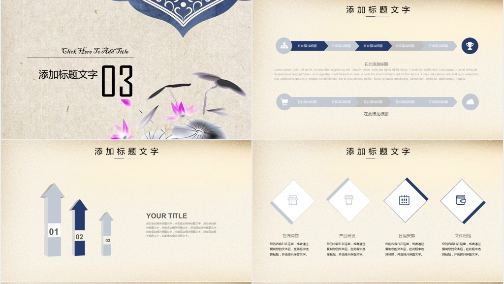 项目誓师大会年终总结PPT模板 项目誓师大会年终总结PPT模板
