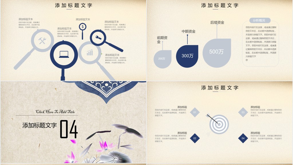 项目誓师大会年终总结PPT模板 项目誓师大会年终总结PPT模板