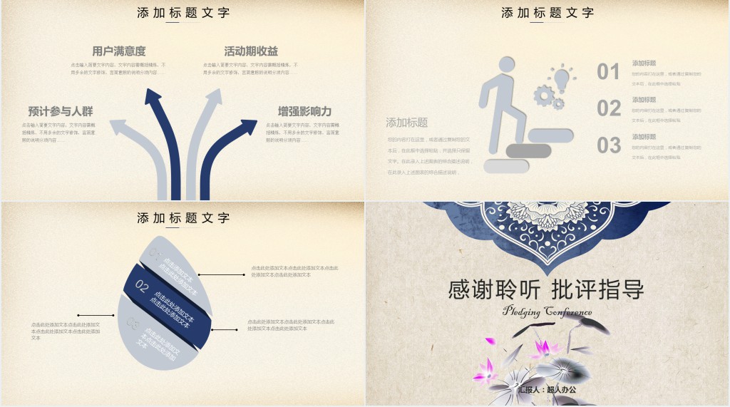 项目誓师大会年终总结PPT模板 项目誓师大会年终总结PPT模板