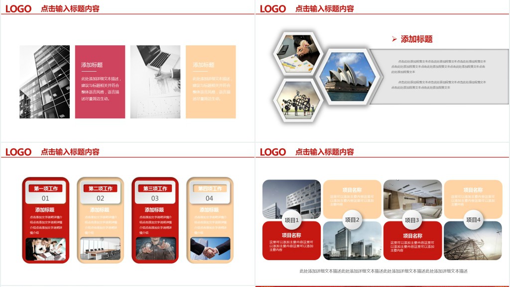 经典商务开门红工作汇报PPT模板 经典商务开门红工作汇报PPT模板