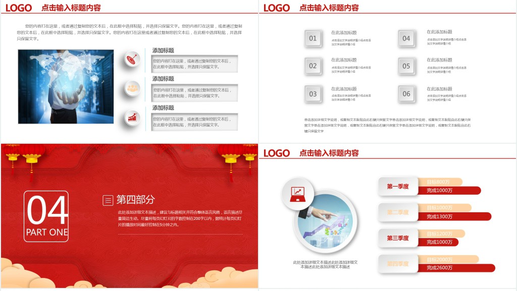 经典商务开门红工作汇报PPT模板 经典商务开门红工作汇报PPT模板