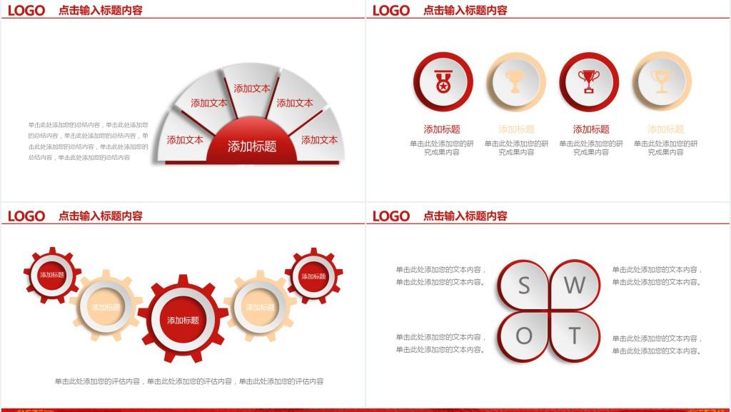经典商务开门红工作汇报PPT模板 经典商务开门红工作汇报PPT模板