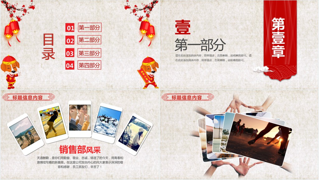 商务年会年终总结汇报开门红PPT模板 商务年会年终总结汇报开门红PPT模板