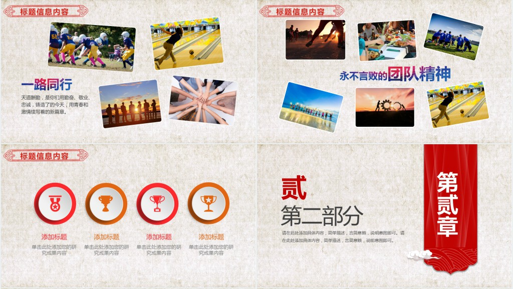 商务年会年终总结汇报开门红PPT模板 商务年会年终总结汇报开门红PPT模板