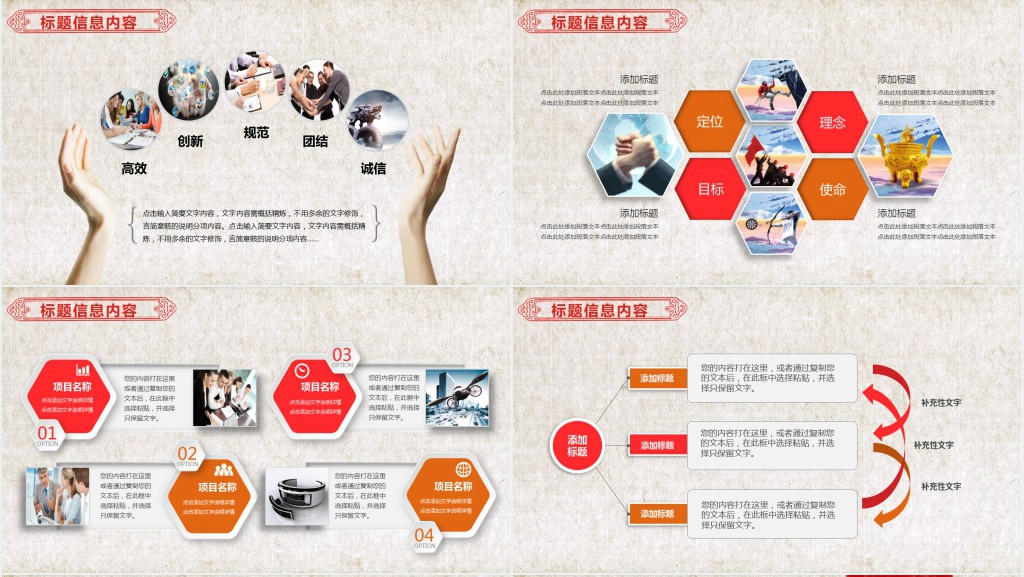 商务年会年终总结汇报开门红PPT模板 商务年会年终总结汇报开门红PPT模板