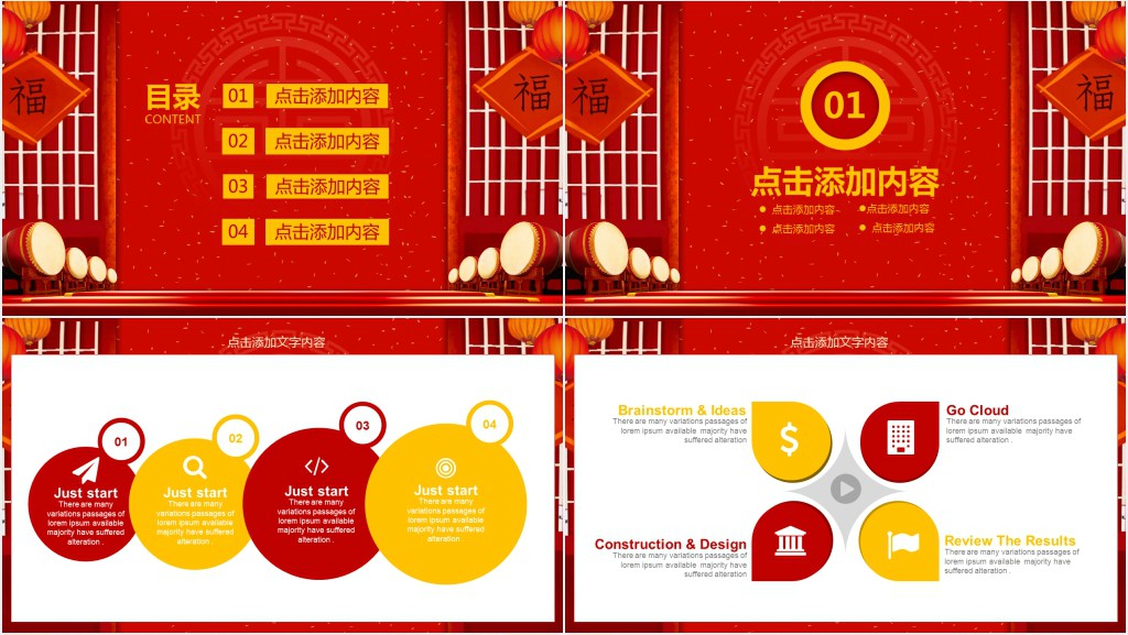平安保险开门红新年计划PPT模版 平安保险开门红新年计划PPT模版