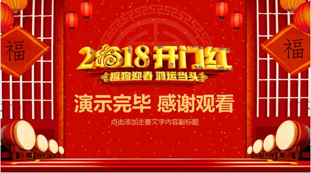 平安保险开门红新年计划PPT模版 平安保险开门红新年计划PPT模版