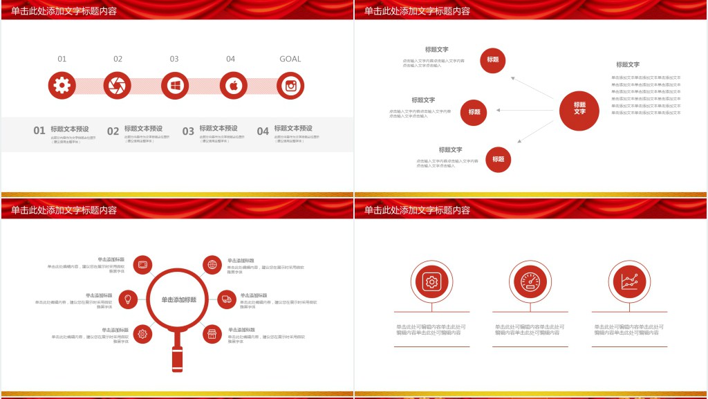 迎春开门红年会工作总结PPT模板 迎春开门红年会工作总结PPT模板