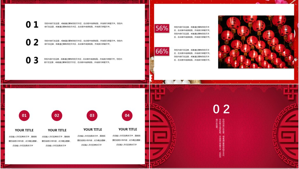 红色大气企业开门红PPT模板 红色大气企业开门红PPT模板