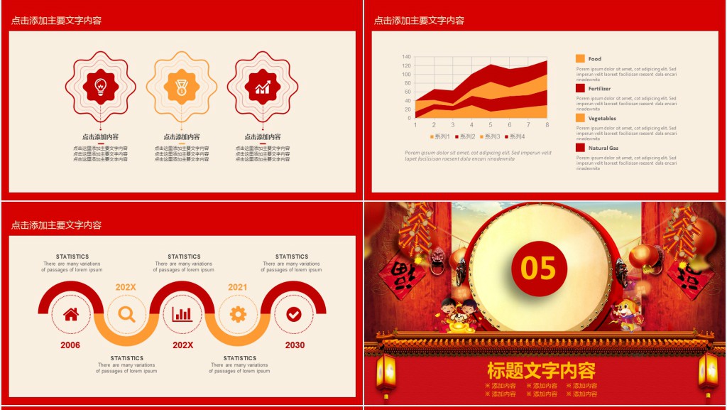 财源广进开门红年终工作总结PPT模板 财源广进开门红年终工作总结PPT模板