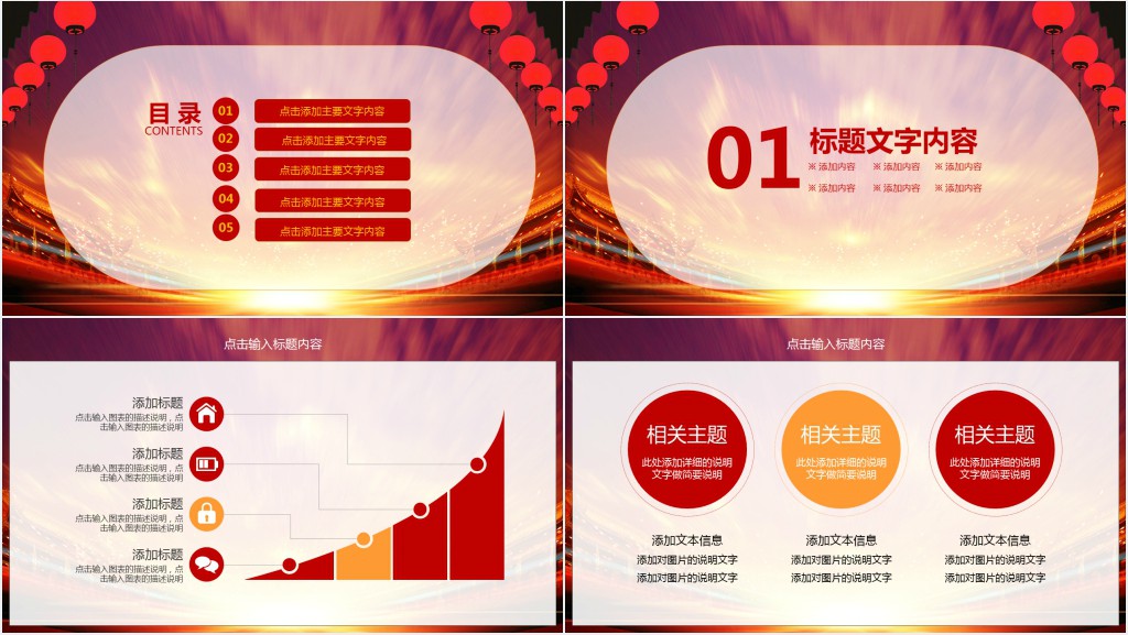 保险公司开门红业务总结ppt模板 保险公司开门红业务总结ppt模板