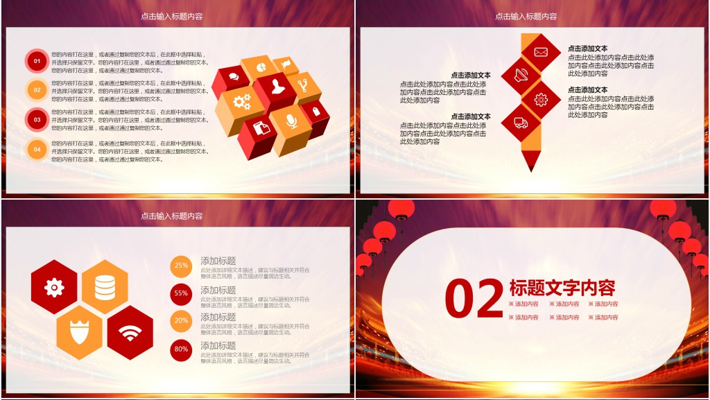 保险公司开门红业务总结ppt模板 保险公司开门红业务总结ppt模板