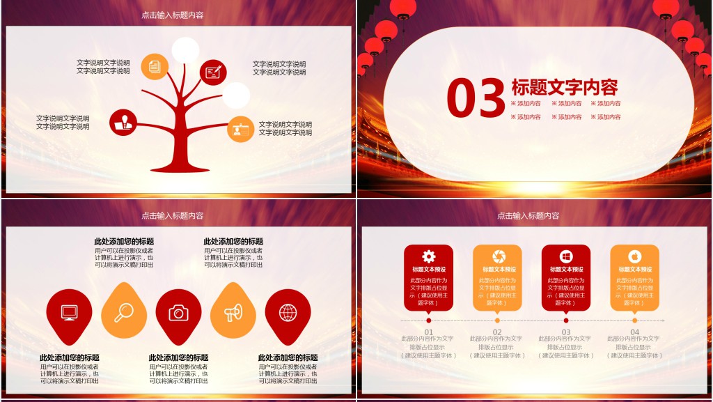 保险公司开门红业务总结ppt模板 保险公司开门红业务总结ppt模板