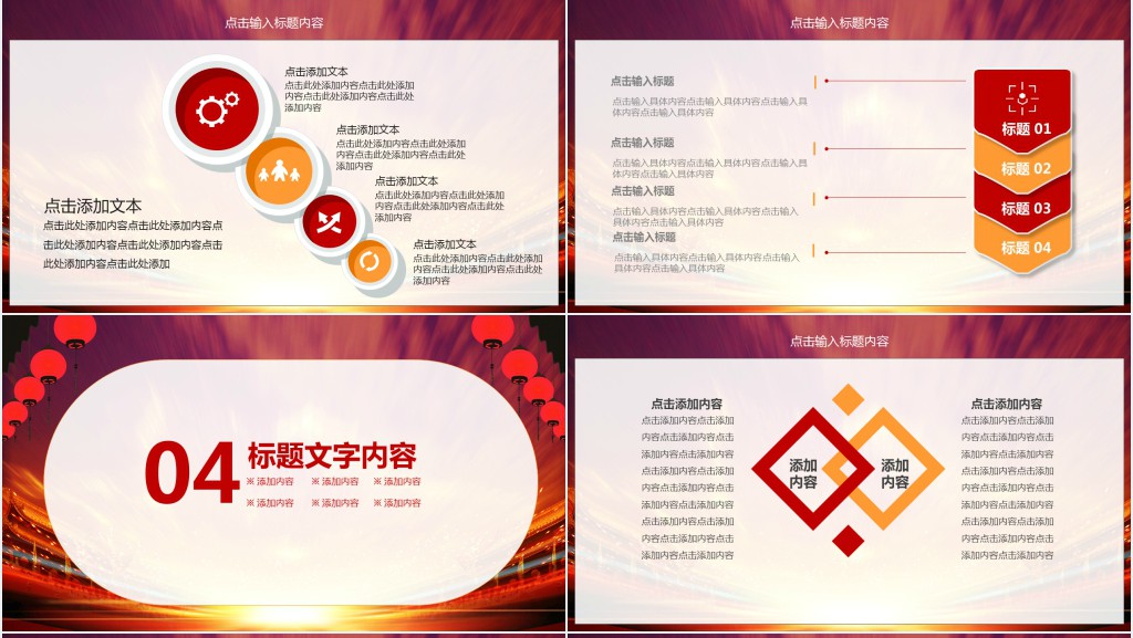保险公司开门红业务总结ppt模板 保险公司开门红业务总结ppt模板