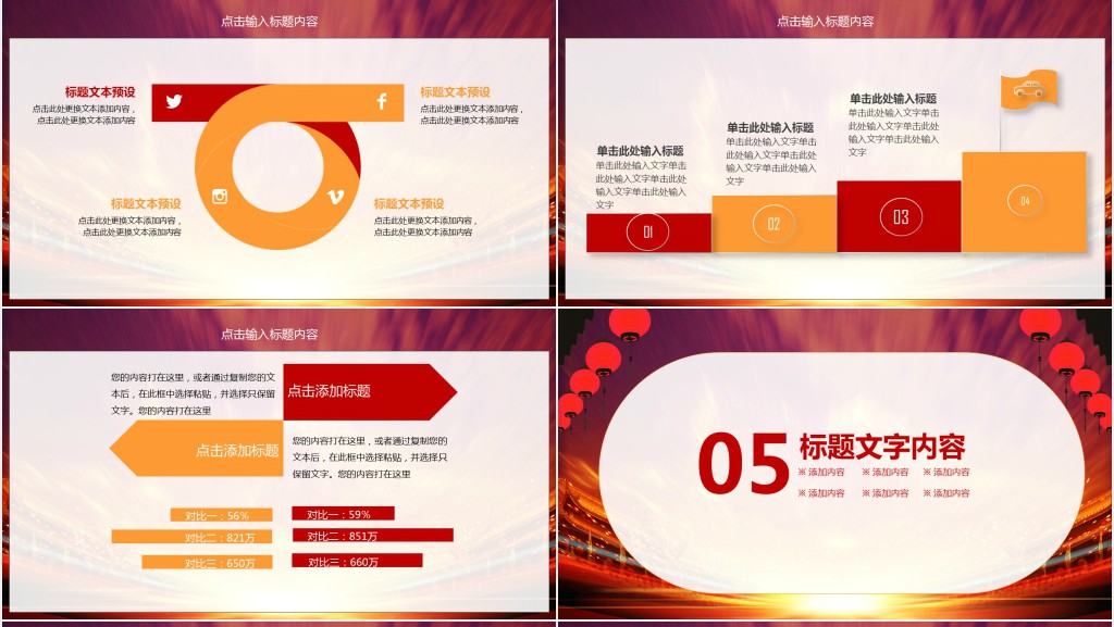 保险公司开门红业务总结ppt模板 保险公司开门红业务总结ppt模板