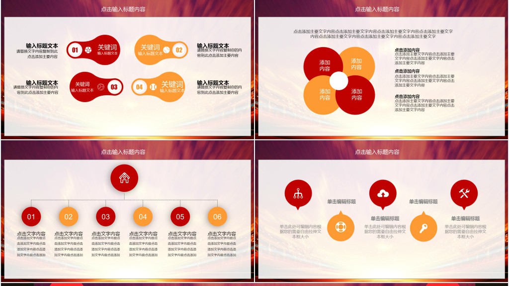 保险公司开门红业务总结ppt模板 保险公司开门红业务总结ppt模板