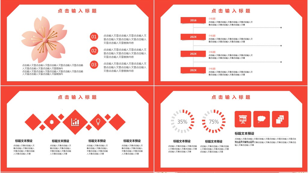 剪纸风春节文化知识PPT模板 剪纸风春节文化知识PPT模板