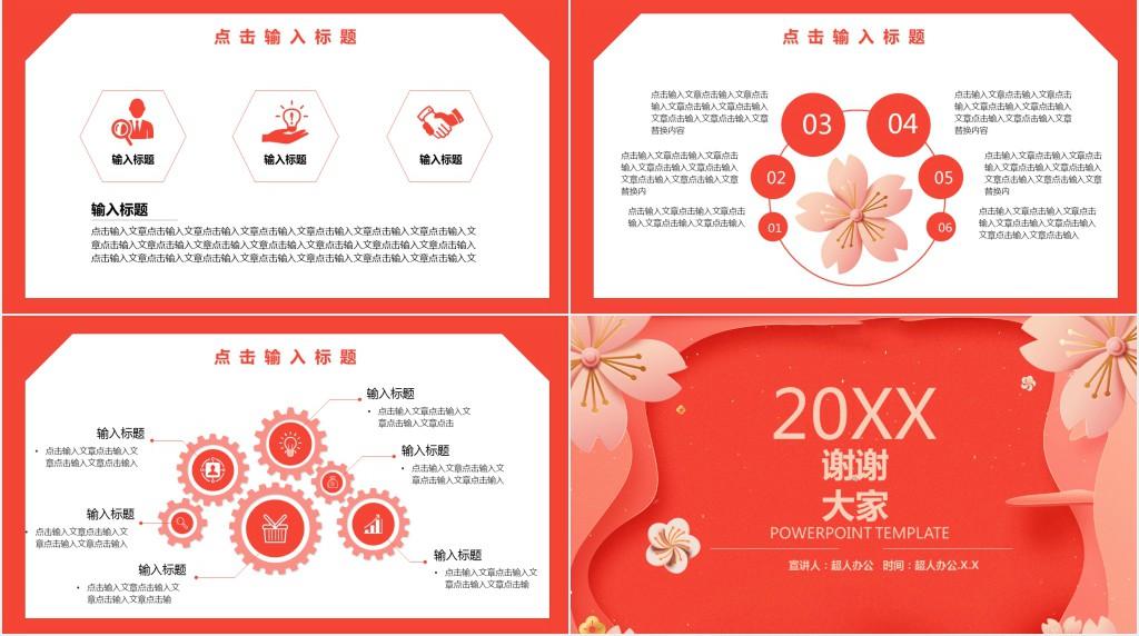 剪纸风春节文化知识PPT模板 剪纸风春节文化知识PPT模板