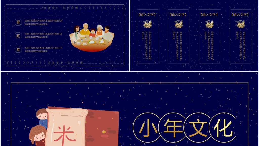 春节促销活动策划PPT模板 春节促销活动策划PPT模板