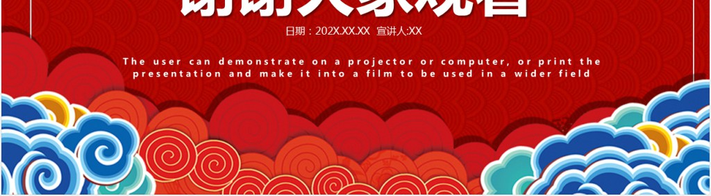 剪纸风中华传统文化春节PPT模板 剪纸风中华传统文化春节PPT模板