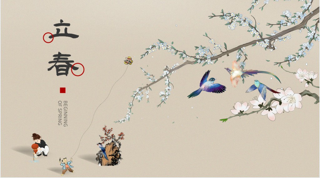 立春节气风俗介绍PPT模板