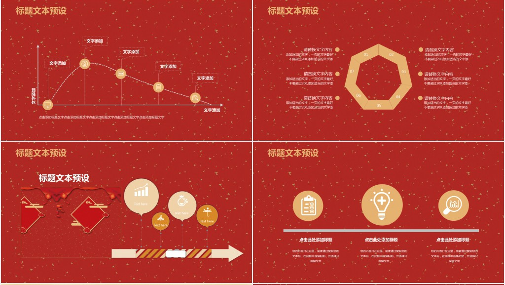 弘扬中国传统文化之春节PPT模板 弘扬中国传统文化之春节PPT模板