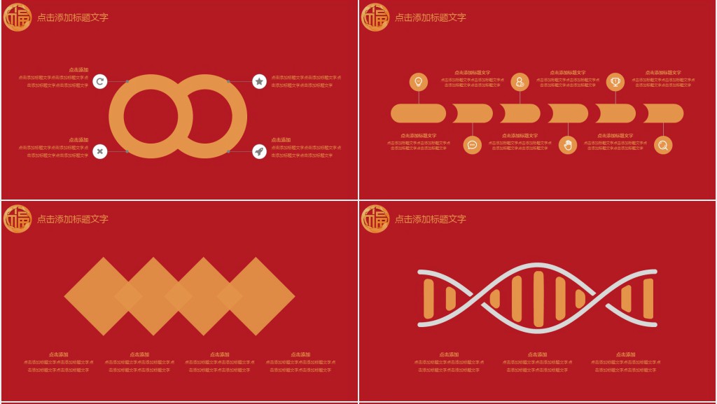 春节民俗文化介绍PPT模板
