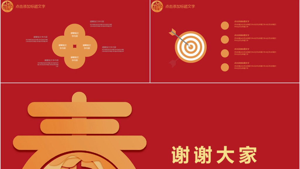 春节民俗文化介绍PPT模板