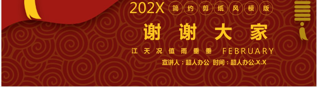 春节年俗文化PPT模板 春节年俗文化PPT模板