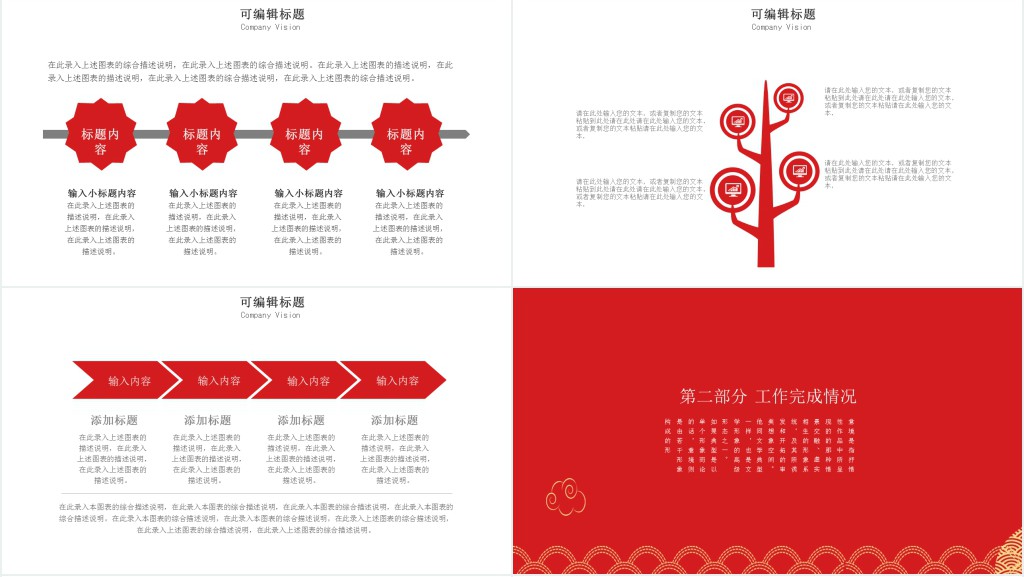 春节习俗文化宣传PPT模板