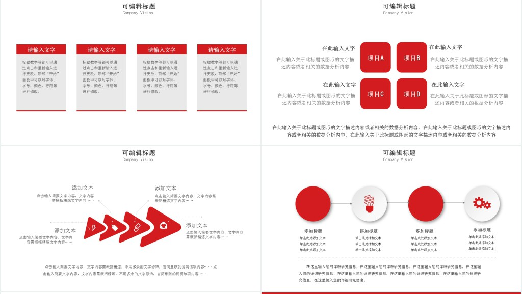 春节习俗文化宣传PPT模板