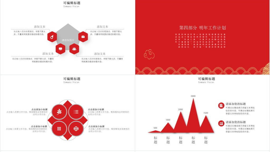 春节习俗文化宣传PPT模板