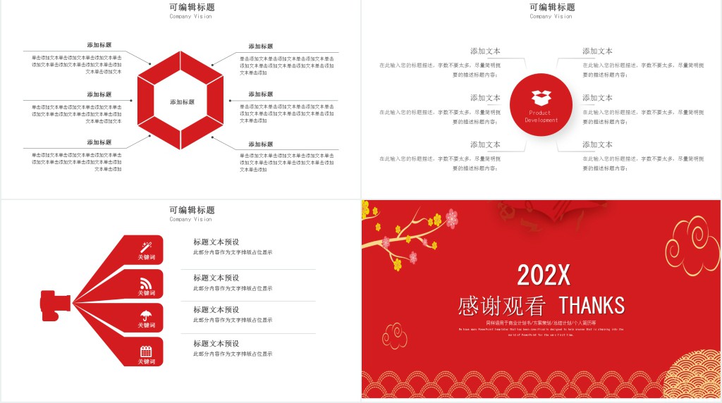 春节习俗文化宣传PPT模板