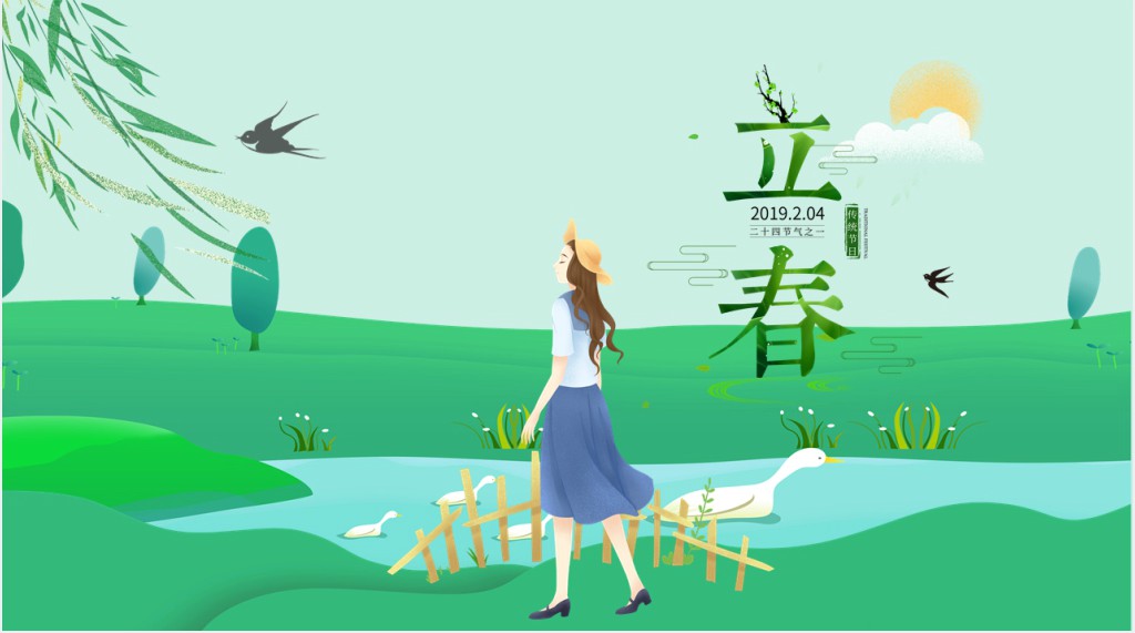 二十四节气立春主题活动通用PPT模板 二十四节气立春主题活动通用PPT模板