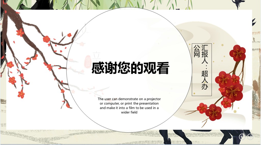 立春节气习俗PPT模板 立春节气习俗PPT模板