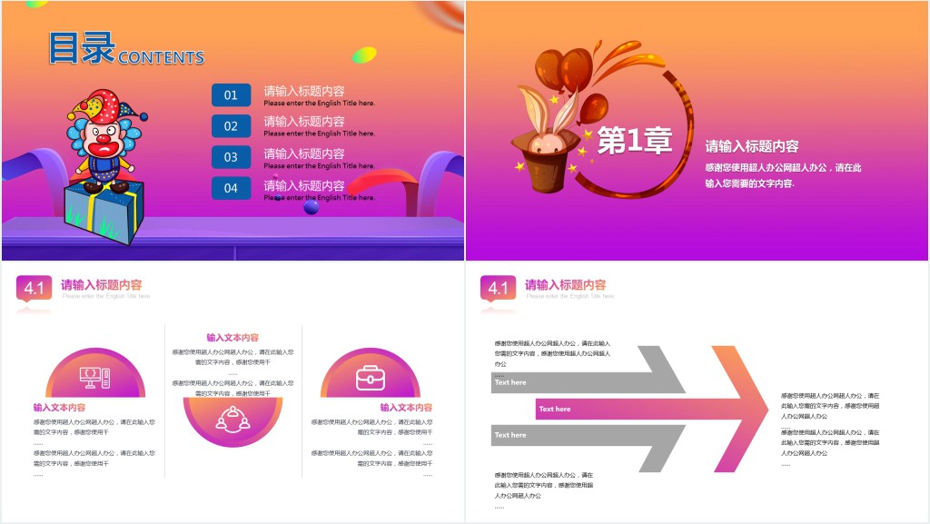 公司线上愚人节活动策划PPT模板 公司线上愚人节活动策划PPT模板