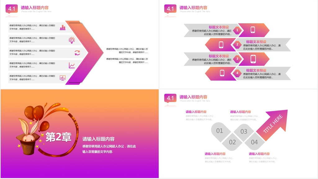 公司线上愚人节活动策划PPT模板 公司线上愚人节活动策划PPT模板