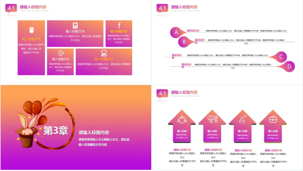 公司线上愚人节活动策划PPT模板 公司线上愚人节活动策划PPT模板