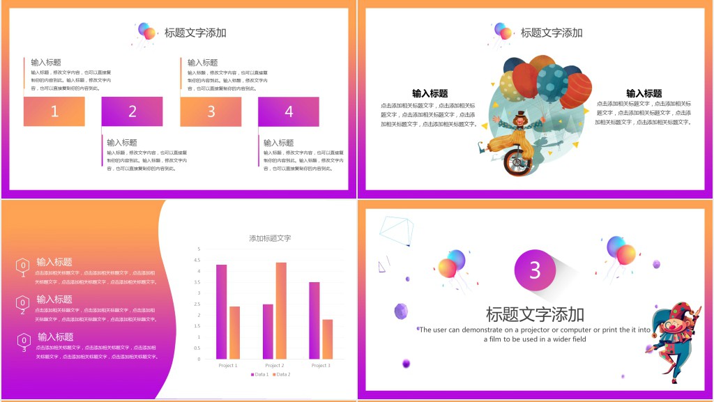 愚人节愚乐大作战活动策划PPT模板 愚人节愚乐大作战活动策划PPT模板