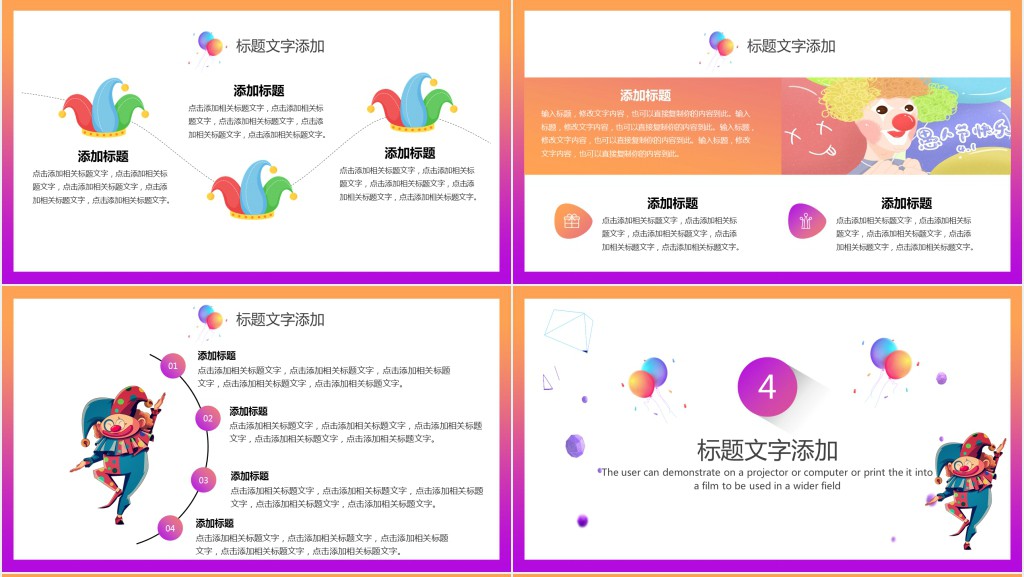 愚人节愚乐大作战活动策划PPT模板 愚人节愚乐大作战活动策划PPT模板