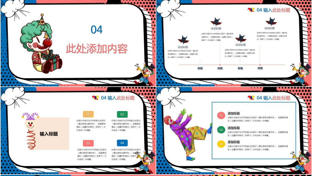 愚人节美食主题活动PPT模板 愚人节美食主题活动PPT模板
