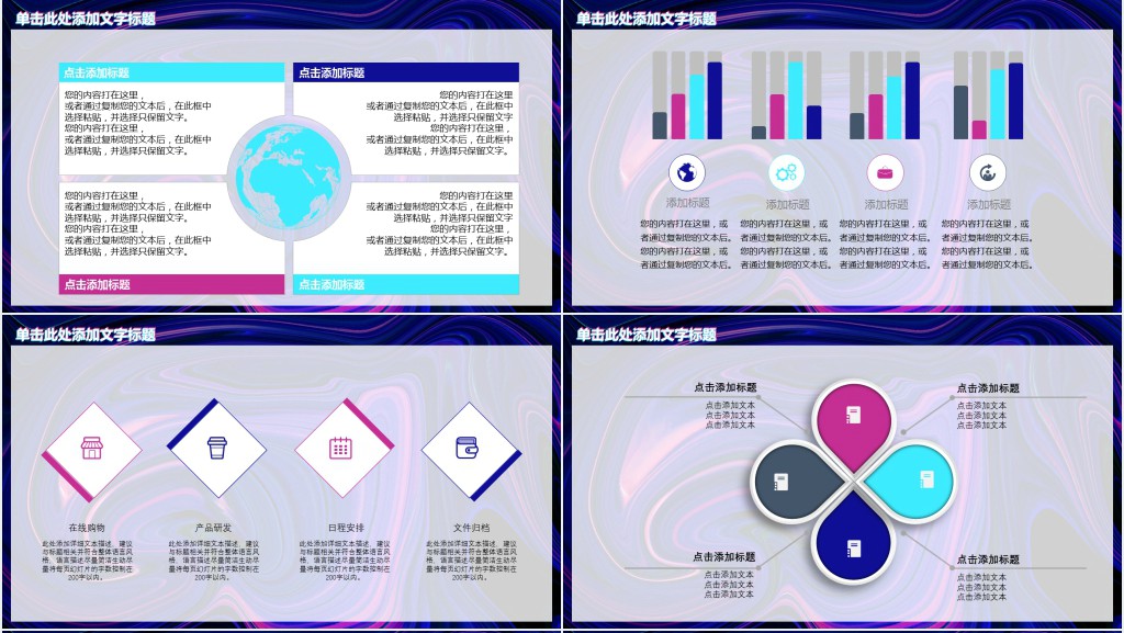 抖音超火的工作汇报PPT模板 抖音超火的工作汇报PPT模板
