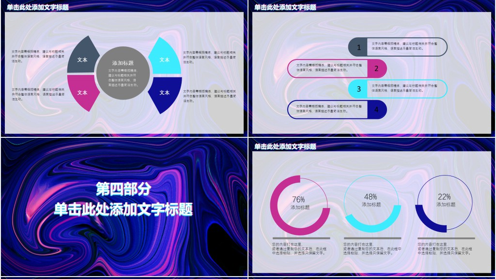 抖音超火的工作汇报PPT模板 抖音超火的工作汇报PPT模板