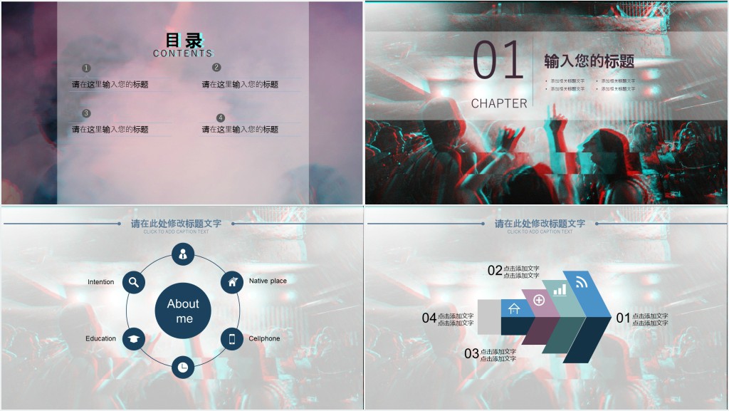 赛博故障风抖音活动策划方案PPT模板 赛博故障风抖音活动策划方案PPT模板