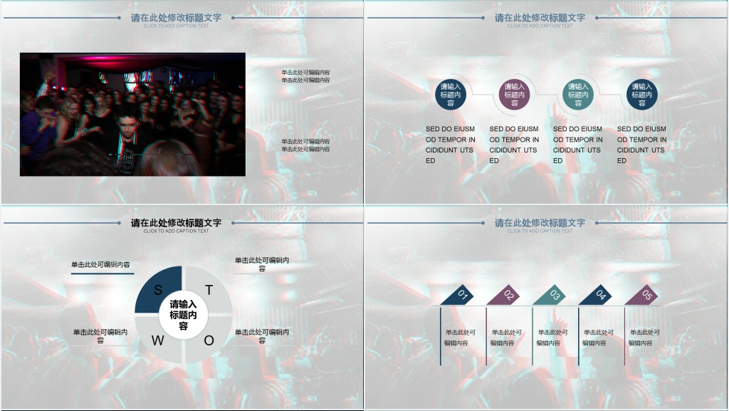 赛博故障风抖音活动策划方案PPT模板 赛博故障风抖音活动策划方案PPT模板