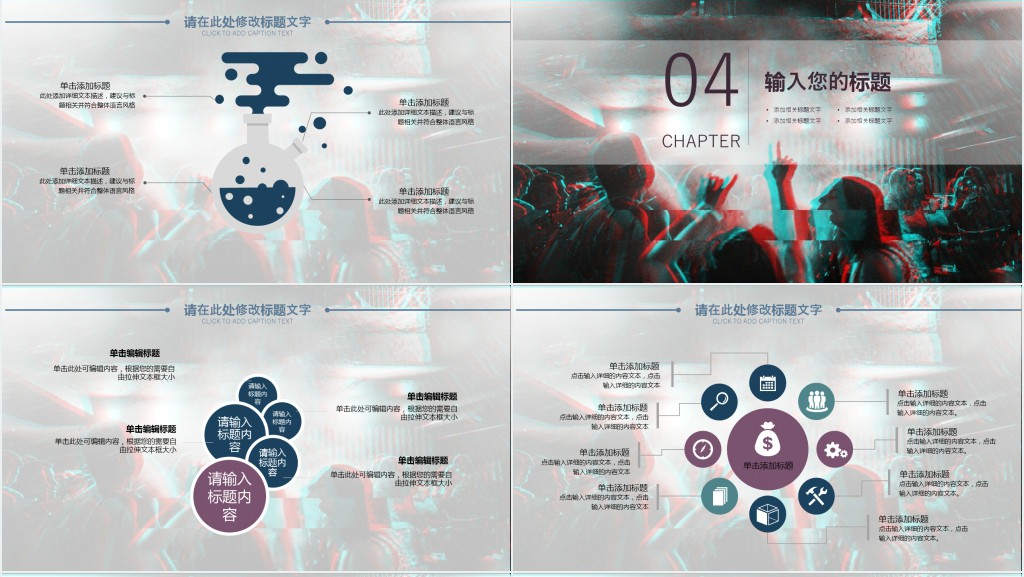 赛博故障风抖音活动策划方案PPT模板 赛博故障风抖音活动策划方案PPT模板