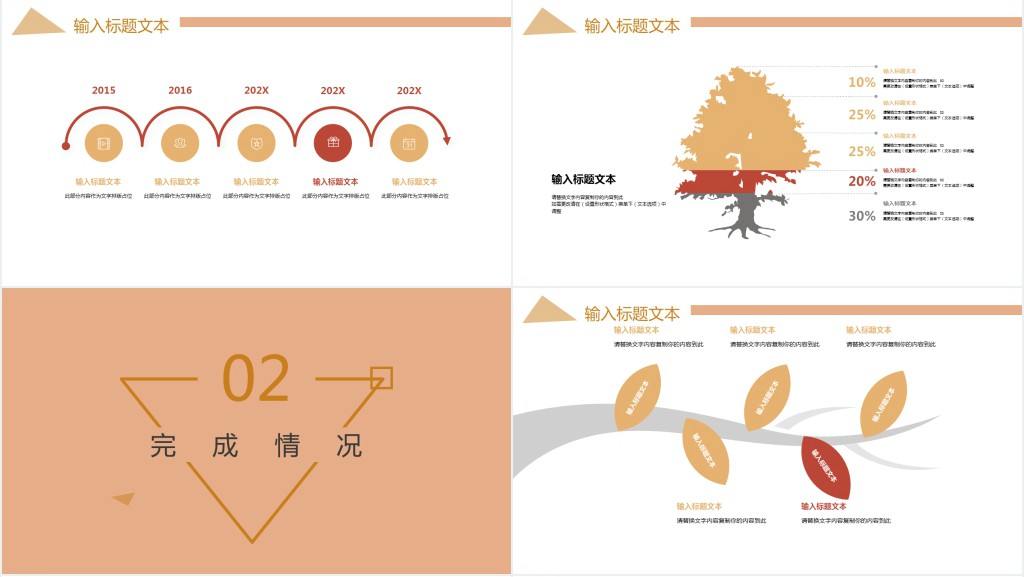 第一季度生产工作总结PPT模板 第一季度生产工作总结PPT模板