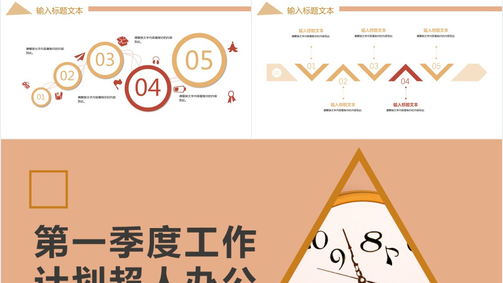 第一季度生产工作总结PPT模板 第一季度生产工作总结PPT模板