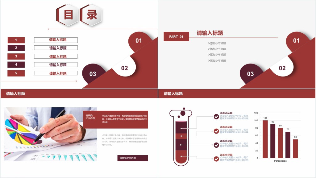 咖啡色企业公司新员工入职培训PPT模板 咖啡色企业公司新员工入职培训PPT模板